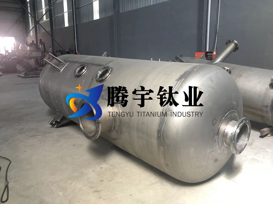 鈦制換熱器盤管儲罐等鈦設(shè)備的應(yīng)用領(lǐng)域與制造工藝標(biāo)準