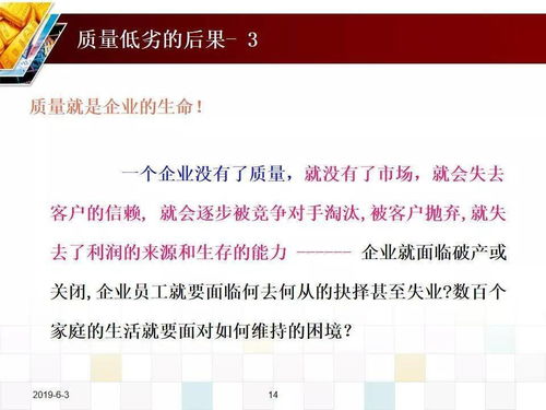 車間管理人員看過(guò)來(lái) 一線員工品質(zhì)意識(shí)培訓(xùn)，動(dòng)動(dòng)小手全部拿走
